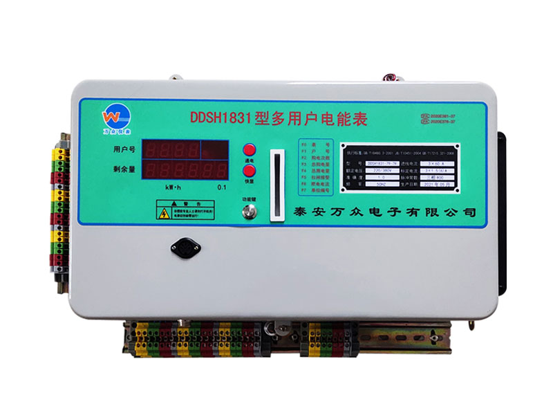 多用戶預(yù)付費(fèi)電表(互感器8戶以下)